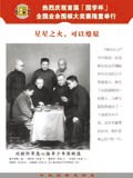 星星之火，可以燎原