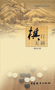 《棋行无疆》
