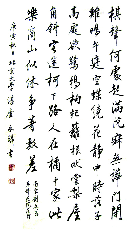 成语春什么景什么_成语故事图片(3)