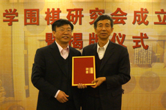 王汝南担任名誉会长