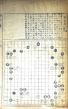 《四子谱》