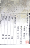 《尊天爵斋弈谱》