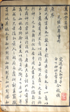 《兼山堂弈谱》