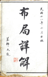《布局详解》