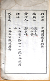 《中国围棋月刊》