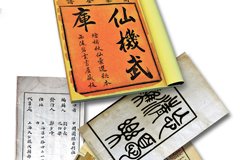馆藏历代棋谱