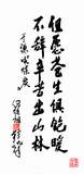 伍绍祖将军题词